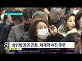 300m 이상 건축 제한.. 개정 향방 ‘과연’ jibs 제주 2023.02.16