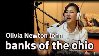 Banks of the Ohio(Olivia Newton-John)_Singer, Lee Ra Hee / 한국인이 좋아하는 팝송 / 내고향충청도 / 번안곡