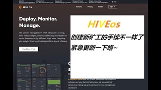 （小白HIVEOS教学）(紧急更新）HIVE OS 要怎么创建新的矿机？2021年10月17日的更新。跟之前有一点不一样了哦。（彩蛋是我的新店铺玉照？还有LINE的QRcode）