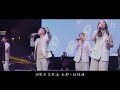 《互相守望》watch over for each other 現場版 ｜基恩敬拜禱告更新2024｜agwmm official live