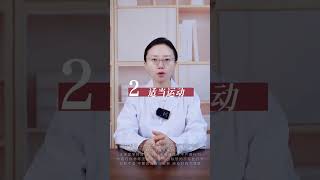 秋冬补阳，学会这三个方法，阳气不请自来 #中医  #科普