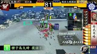 義弘は投げ捨てるモノ也 01 大戦国 (戦国大戦 Ver.1.20B).wmv