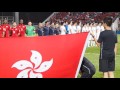 香港对战中国 国歌 hong kong versus china national anthem