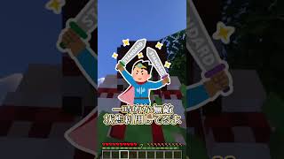 【霊夢vs魔理沙】天空からスポーンする世界でのプレイの違い【ゆっくり実況/ゆっくり茶番】【マインクラフト/マイクラ】#shorts