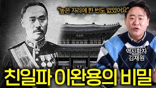 나라를 말아 먹은 조선 최악의 간신들(충신이 살아남을 수 없는 이유..)