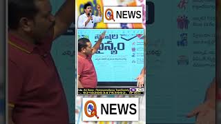 పేదోడు ఏ కులంలో ఉన్నా పేదోడే #SC #ST #BC #QNEWS #QNEWSHD #TEENMARMALLANNA | TeenmarMallanna -QNewsHD