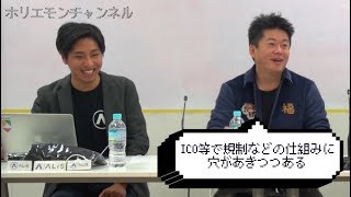 堀江貴文のQ\u0026A「ICOでお金が集まる秘密！？」〜vol.966〜