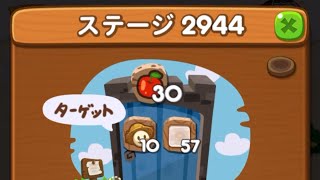 LINEポコポコ エリア197 ステージ2944 アイテム未使用クリア