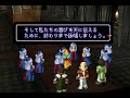 ゼノギアス プレイ動画 11 再会マルー　ファティマ城脱出～