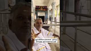 ஆங்கிலேயர்களை  அலற வைத்த அய்யனாரப்பன் #god #trending #religion #sivan #tamil #love #astrology