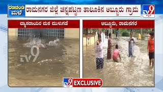 Abburu Adi Vyasaraya Matt Submerged In Water Due To Heavy Rain At Ramanagara