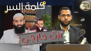 حوار مع محمد بن شمس الدين ينتهى بتك.فير السيوطي وتضليل النووي | احمد محجوب