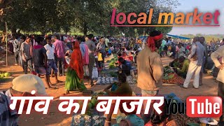 Local market / Local market in amberadih Gumla/ गाँव का बाज़ार / village's market..