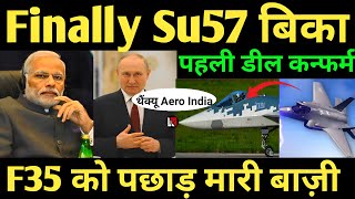 Su57 बिका पहली डील कन्फर्म F35 को पछाड़ मारी बाज़ी Aero India 2025 Su57 deal news | F35 India defence