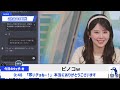 ピノコ風に教えてとaiに頼んだら新しい語尾が生まれた【小川千奈】