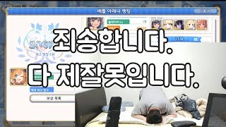 [G스토리] 죄송합니다. 다 제잘못입니다.