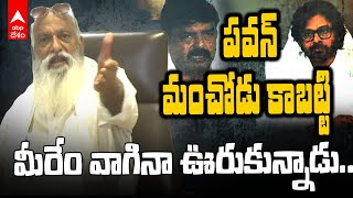 JC Prabhakar Reddy Slams Perni Nani | మీరా ఆడాళ్ల గురించి మాట్లాడేది..సిగ్గులేదా | ABP Desam