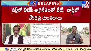 టీఆర్ఎస్ కు మాజీ ఎంపీ బూర నర్సయ్యగౌడ్ గుడ్ బై - TV9