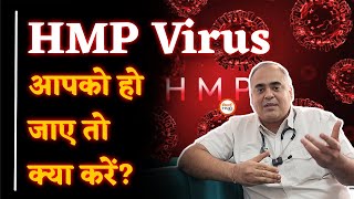 HMP Virus Big Update| Doctor Gyani बता रहे आप कितने सेफ| Interview|  Yashwant Sahu