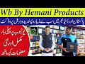 WB By HEMANI Factory Outlet | Waseem Badami WB By Hemani | Herbal Products | @AbbasKaPakistan