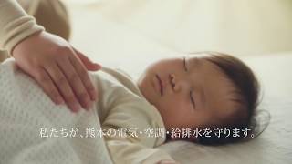 ㈱ 新星 社名変更告知CM 15秒Ver(2017.10月~2018.7月)