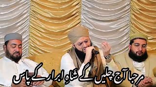 Marhaba Aaj Chalein Gaye Shah e Abraar Ke Pass | Hafiz Tahir Qadri 2024