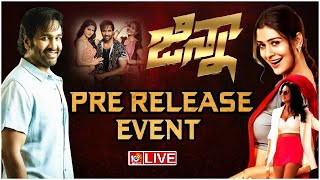 Ginna Movie Pre Release Event LIVE | Manchu Vishnu | Sunny Leone | Paayal Rajput | 10TV Ent