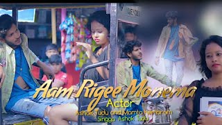 Aam Rigee Monema New Santhali Video teaser Ashok Tudu & Mamta Hembrom