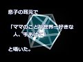 【衝撃体験】声が出なくなって1歳の息子と意思疎通も満足にできない毎日。辛くて旦那に泣きついたら…　【喜怒哀楽チャンネル】