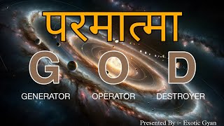 परमात्मा को कैसे पहचानें | How to Recognize GOD