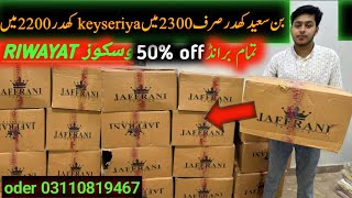 Binsaeed khaddar 3p Riwayat 3p ALKARAM kapra gali    Wholesell rates jaffrni khaddar SG fabric store