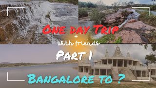 ಕೇವಲ 150Rs ಅಲ್ಲಿ ಫ್ರೆಂಡ್ಸ್ ಜೊತೆ ಫುಲ್ ಡೇ ಮಸ್ತಿ| First vlog |Hidden place explore @nithyashree20