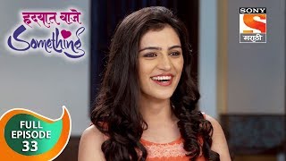 Hrudhyat Waje Something - हृदयात वाजे समथिंग - Ep 33 - Full Episode - 26th September, 2018