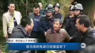 江西杀村官案明经国儿子被监控  律师拒外媒采访