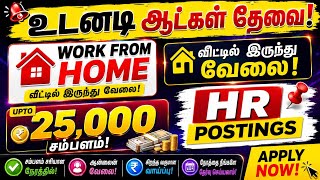 🚀Work From Home Job | Salary ₹25,000 | WFH HR Recruiter Jobs | Work From Home💯