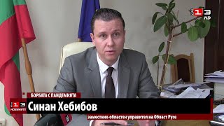 Мобилни екипи ще ваксинират по домовете трудноподвижни и възрастни хора в Русе