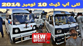 Sunday car bazaar live | Market  | Update 10 November 2024