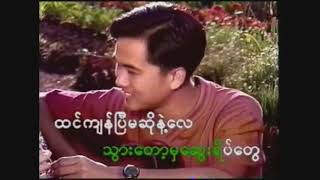 အမုန်းနောက်ကွယ် - ခင်မောင်တိုး