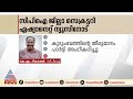 മൃതദേഹം പാർട്ടി ഓഫീസിൽ വെയ്ക്കണമെന്ന് ആഗ്രഹമുണ്ടായിരുന്നു കുടുംബത്തിന്റെ തീരുമാനം അംഗീകരിച്ചു