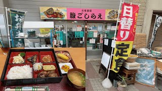 食べログ【山口県宇部市】新天町にある食事処 腹ごしらえ