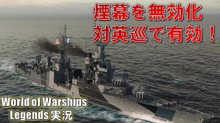 【PS4:WoWs】煙幕戦場で有効なレーダー搭載！･インディアナポリス6kill！