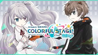 JP SERVER & MAYBE CO-OP【PROJECT SEKAI】 【NIJISANJI EN | Alban Knox】