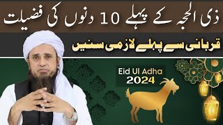 Zil Hijja Ke Pehle 10 Dino Ki Fazilat Sunle | Mufti Tariq Masood | Islamic Group