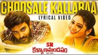 Choosale Kallaraa Lyrical Video Song | Priyanka Jawalkar | Chaitan Bharadwaj | Sid Sriram