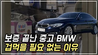 11만km 중고 BMW 420d를 유지하며 드는 생각 3부 (엔진오일, ecu 경유유입 외 4종 정비하기) | BMW 420d 그란쿠페 F36 [12부]