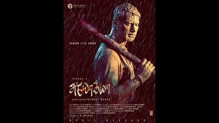 Ayogya official /Trailer/vishal /tamil movie updates