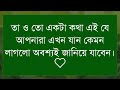 ভাবির বোনের সাথে বিয়ে ভালোবাসার গল্প a romantic love story nupur story