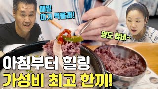 강추하는 L.A. 맛집 가성비 최고 아침 스페셜 메뉴 - 엘에이 최고의 아침 스팟!