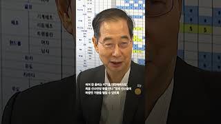 아시안게임 선수촌 방문한 한덕수 총리와 장미란 차관