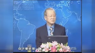 曾仕强：儿子没有出息就很听爸爸的话，儿子有能力了爸爸该受气了【曾仕强的留声机】